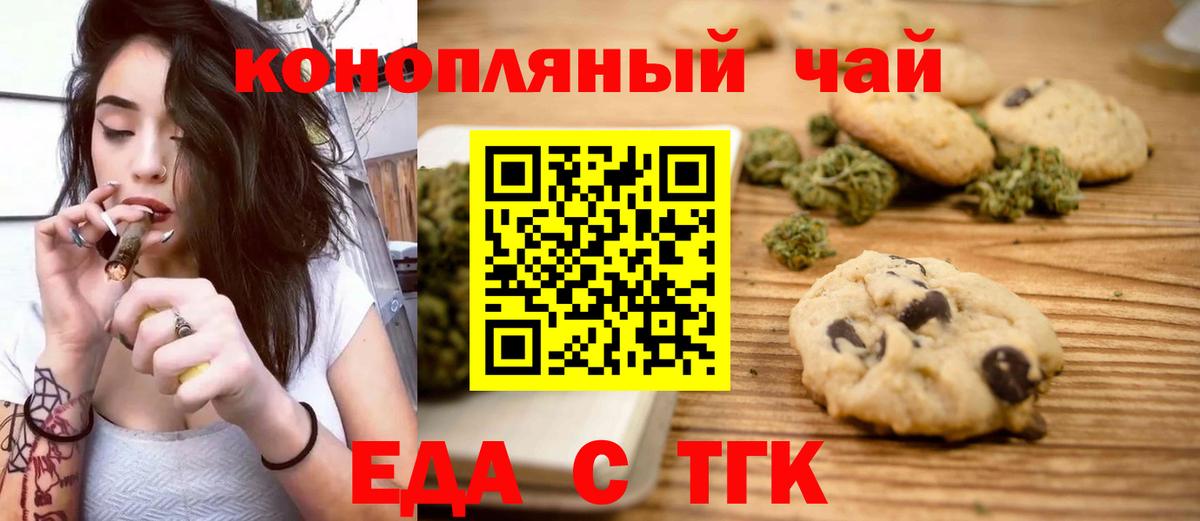 Новый Уренгой  Cannafood марихуана  Вход с VPN 