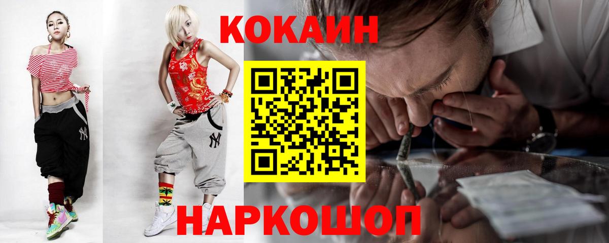 Кокаин 98% Новый Уренгой