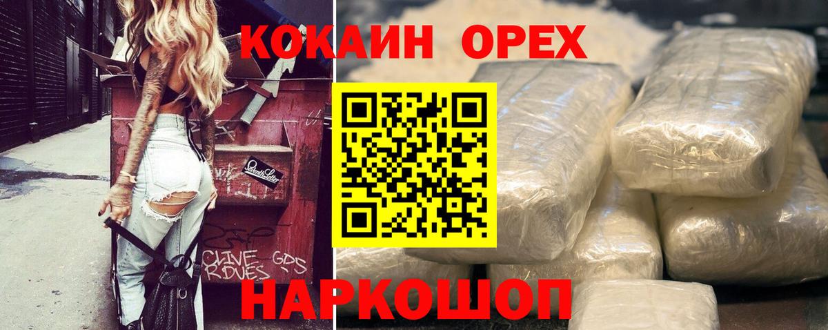 Cocaine  КОКАИН Эквадор  Вход с VPN  Новый Уренгой  КОКАИН VHQ 