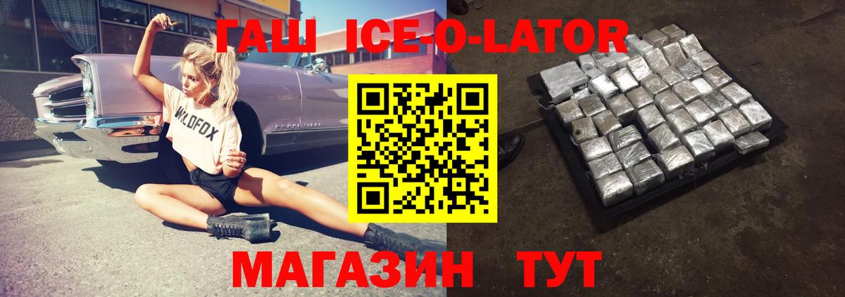 ГАШ VHQ Новый Уренгой