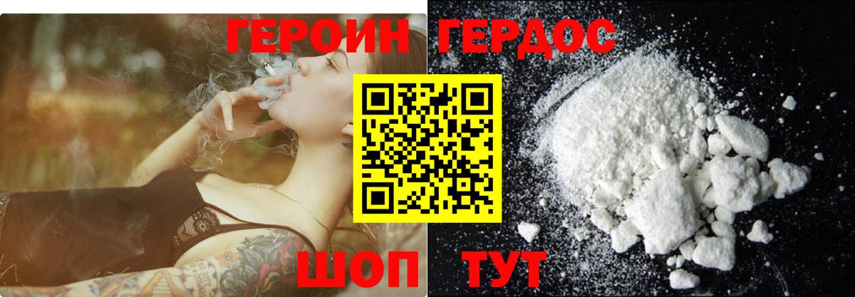 Героин  Вход с VPN  Новый Уренгой  Героин хмурый 