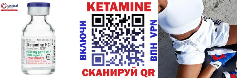 КЕТАМИН VHQ  Новый Уренгой 