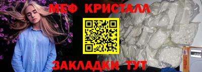 мефедрон VHQ Кунгур