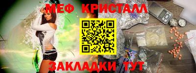 мефедрон VHQ Кунгур