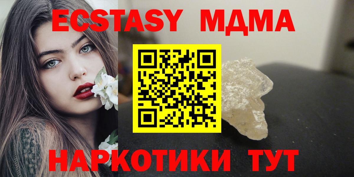 Новый Уренгой  МДМА  Вход с VPN  MDMA молли  MDMA crystal 