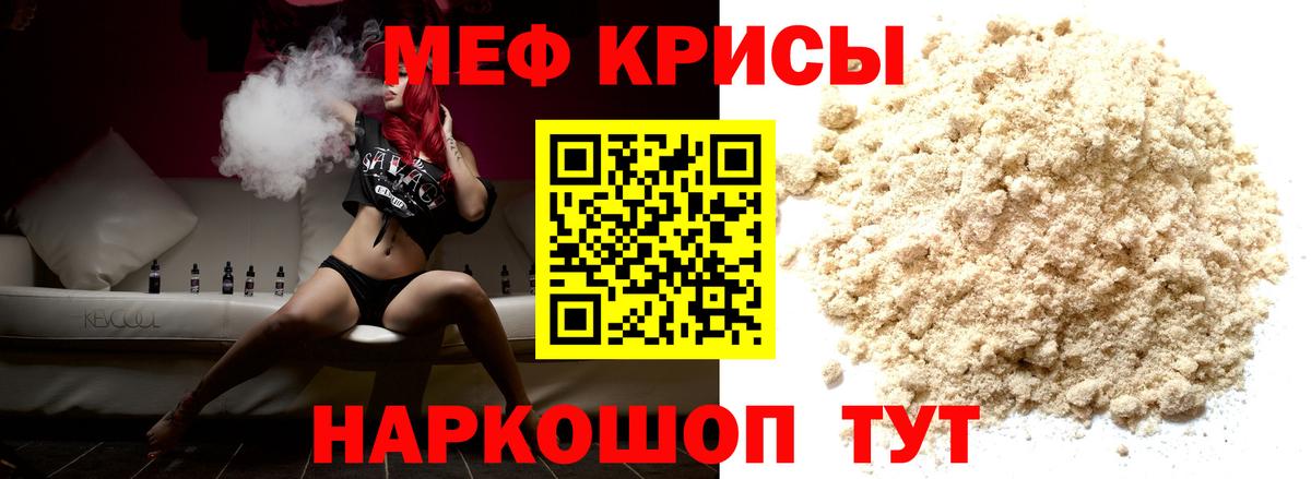 Меф кристаллы  МЯУ-МЯУ VHQ  МЕФ  Новый Уренгой  Мефедрон  Вход с VPN 