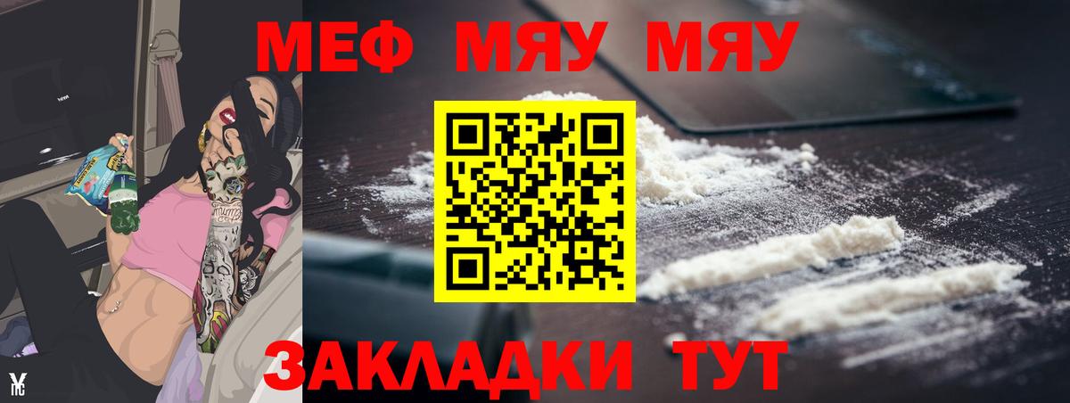 Мефедрон мука Новый Уренгой