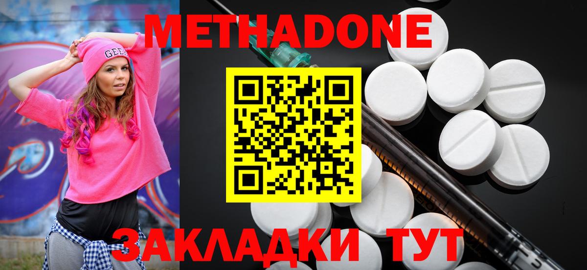 МЕТАДОН белоснежный  Вход с VPN  Новый Уренгой 