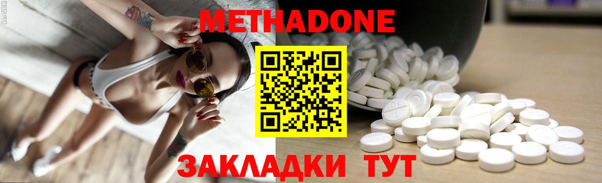 Метадон белоснежный Новый Уренгой