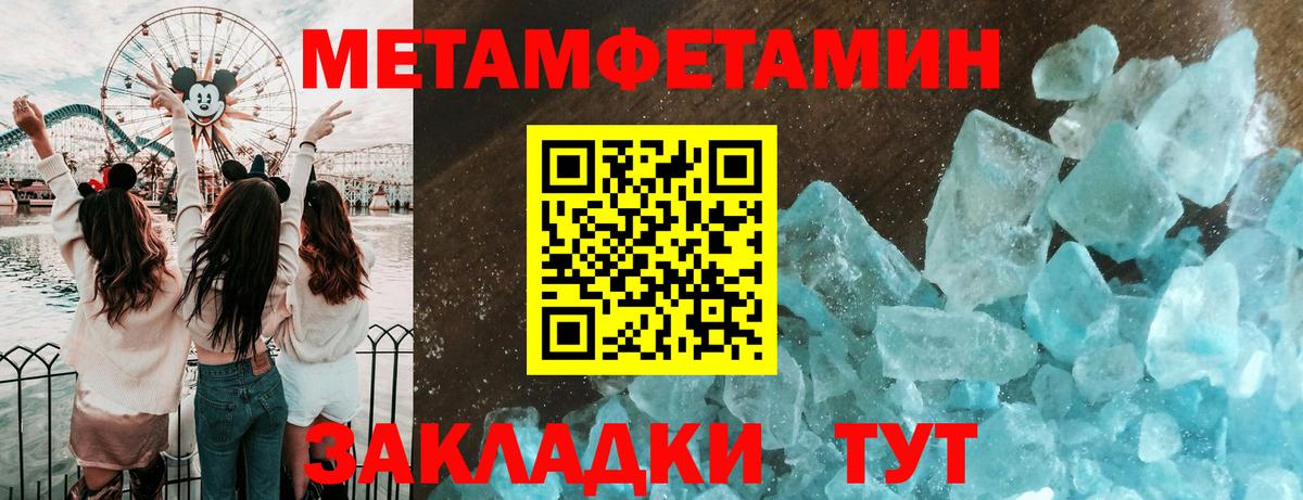 Метамфетамин кристалл Новый Уренгой