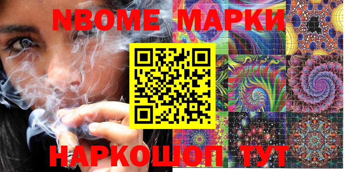 Наркотические марки 1500мкг  Наркотические марки  Новый Уренгой  Вход с VPN 